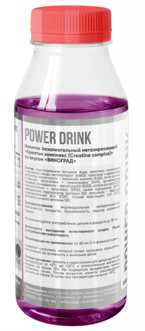 Power Drink Предтренировочные комплексы, Power Drink - Power Drink Предтренировочные комплексы